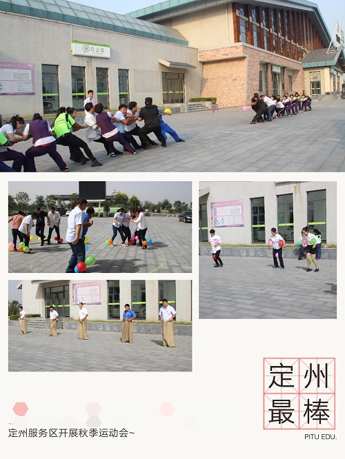 秋季運動會.jpg 秋季運動會.jpg