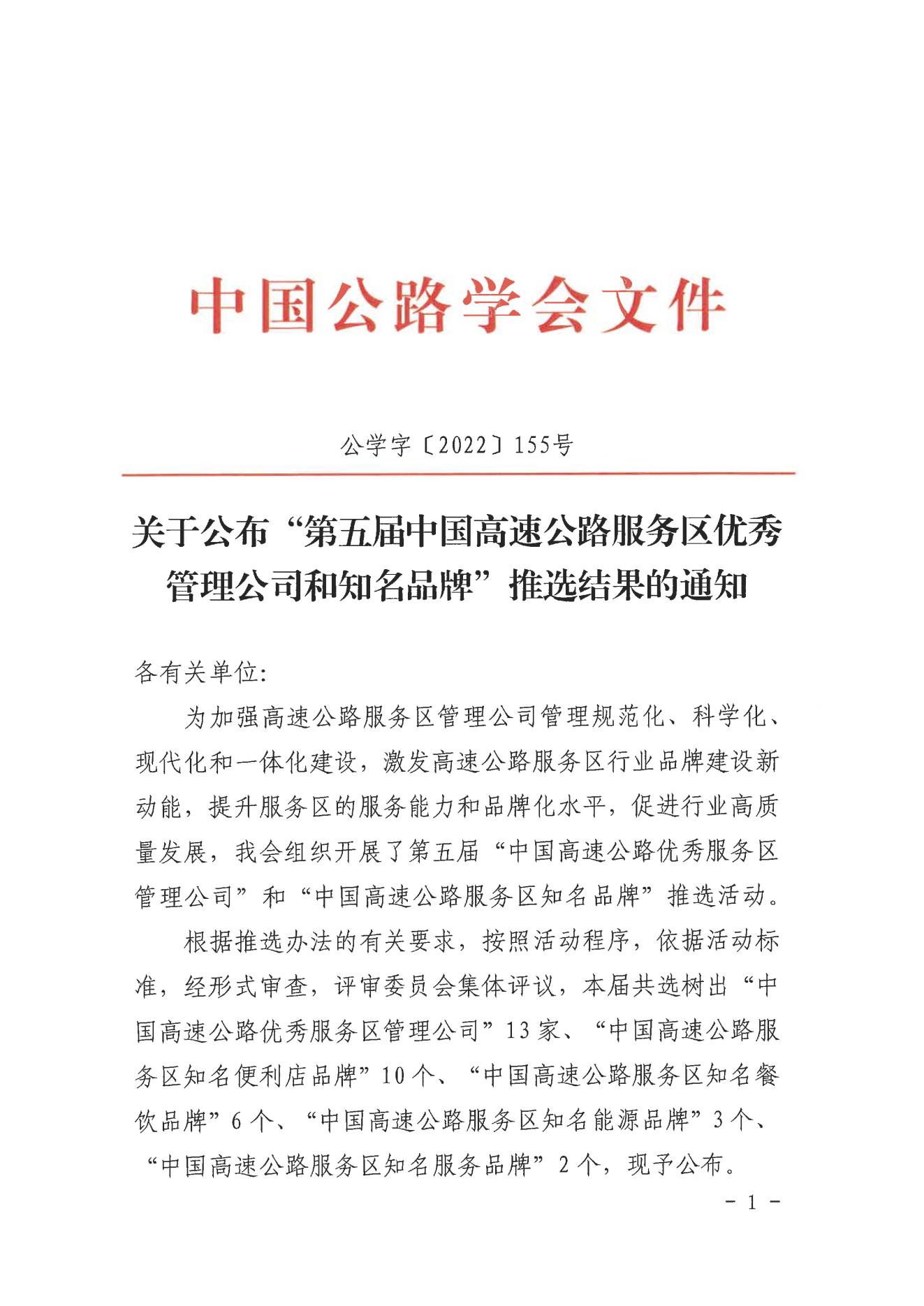 C:\Users\86183\Desktop\Ї(gu)·W(xu)(hu)P(gun)ڹøٹ·(w)^(q)(yu)˾֪ƷơxY(ji)֪ͨ_00.jpg