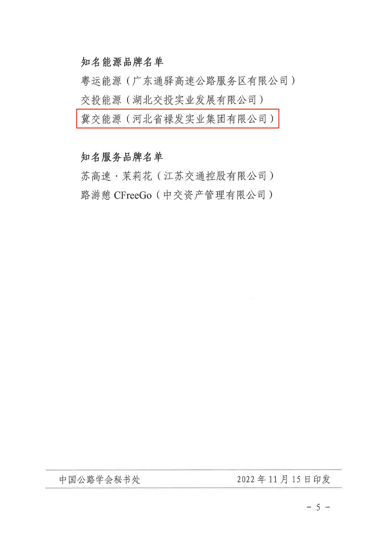 C:\Users\86183\Desktop\Ї(gu)·W(xu)(hu)P(gun)ڹøٹ·(w)^(q)(yu)˾֪ƷơxY(ji)֪ͨ_04.jpg